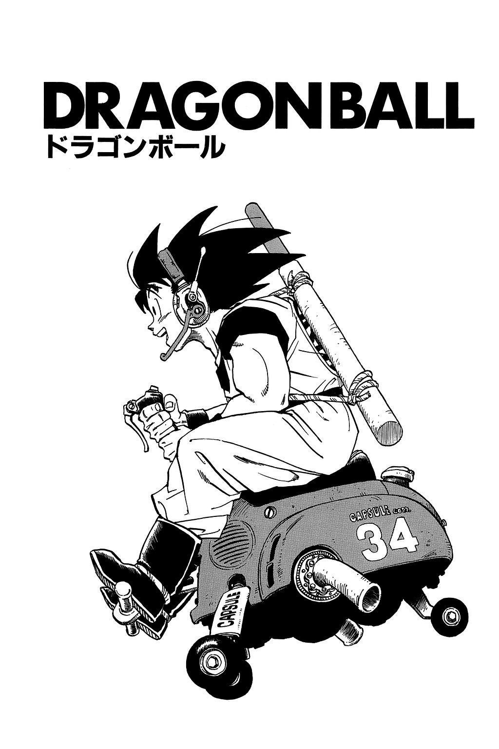 Dragon Ball Chapter 225 5